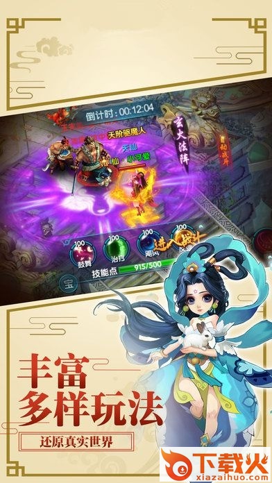 少年仙尊iPhone版 v1.0.0 官网ios版 截图2