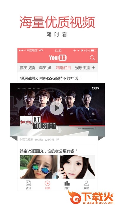 游客帮ios下载