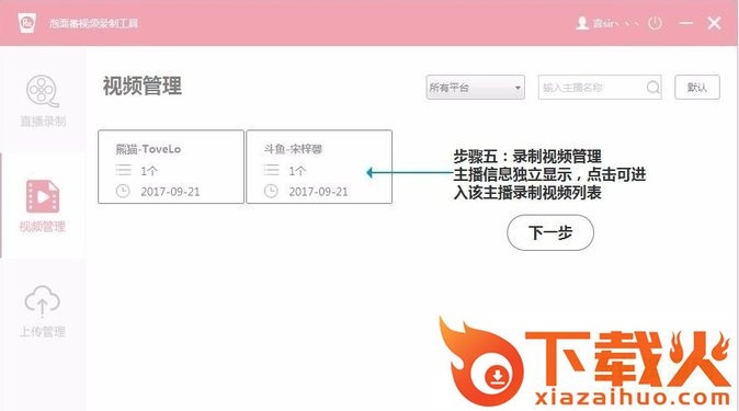 泡面番录制助手下载
