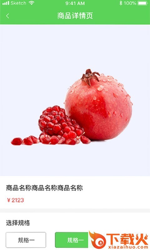 零够截图1
