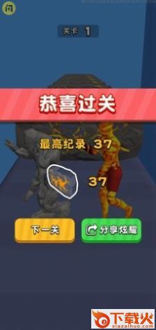 进化大冲锋截图2