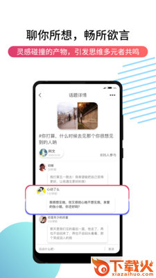月谈截图2