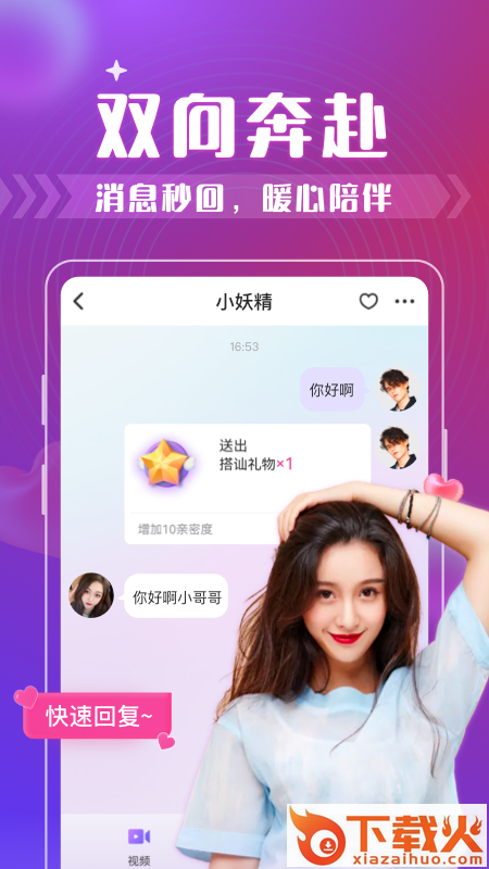 西瓜聊app截图1