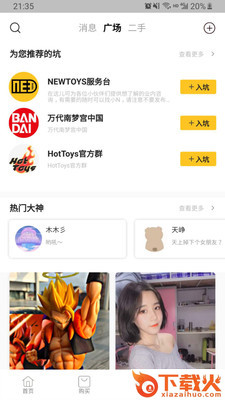 NEW TOYS(牛玩)截图2