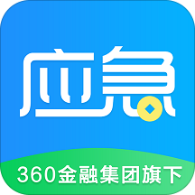 360应急软件下载-360应急appv1.2.0 安卓版