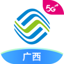中国移动广西app v9.9.0 最新版 中国移动广西app v9.9.0 最新版