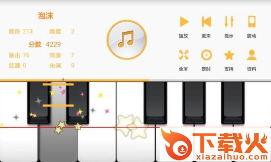 钢琴节奏软件截图1