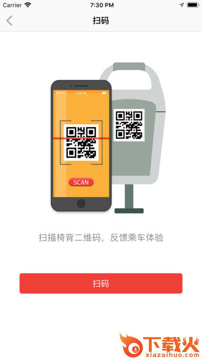 智行园区截图2