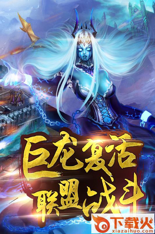 不朽王座手游下载截图2