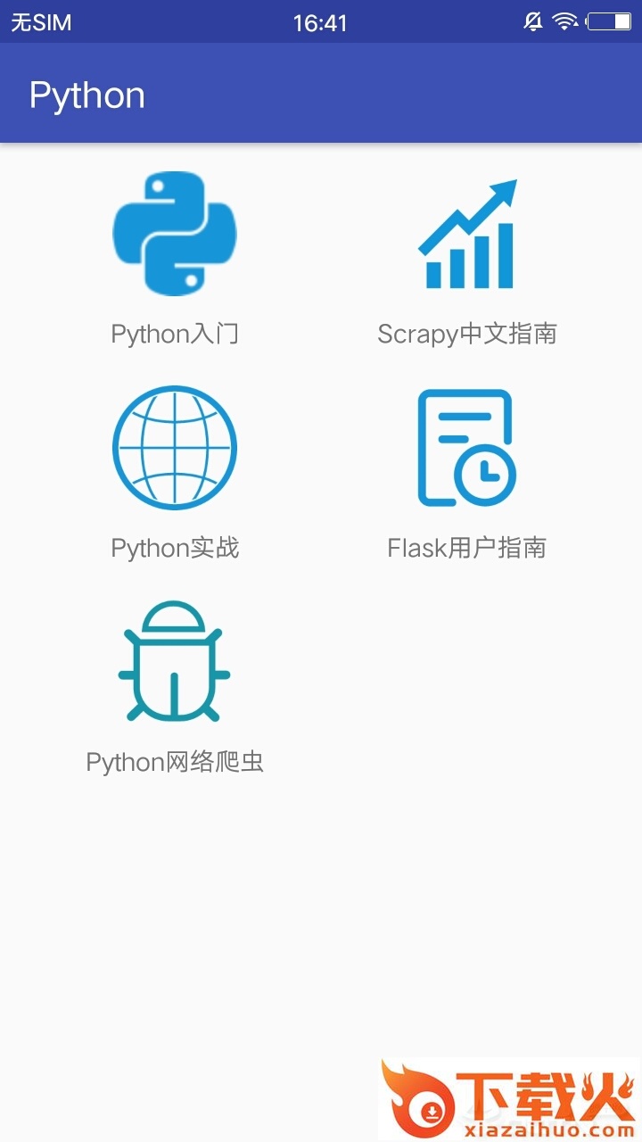 Python学习手册截图1