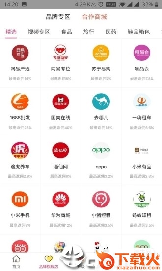 小鹿优品截图1