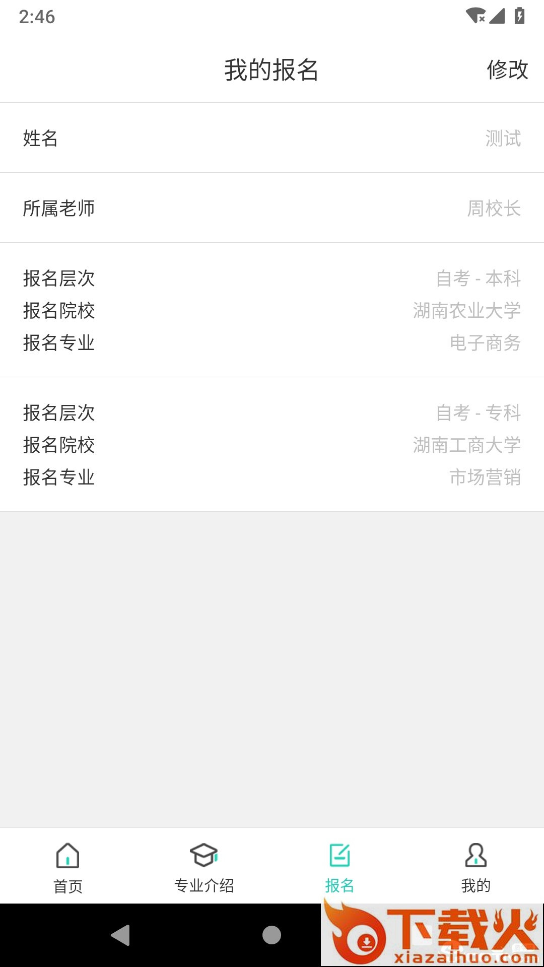 继续学截图2
