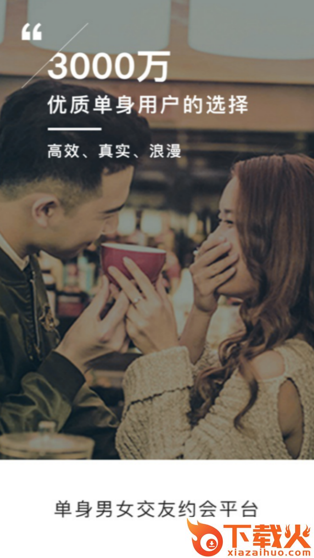 香蕉陌约聊天交友截图2
