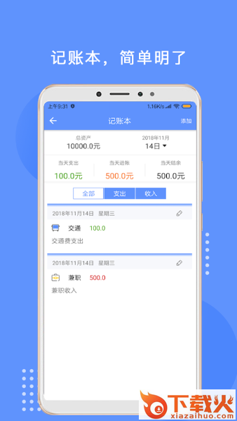 一点点截图2