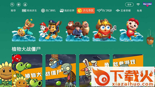 酷玩空间站app截图2