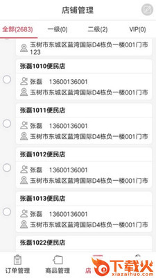 可乐GO老板截图1