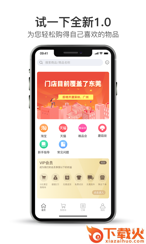 试一下app截图1