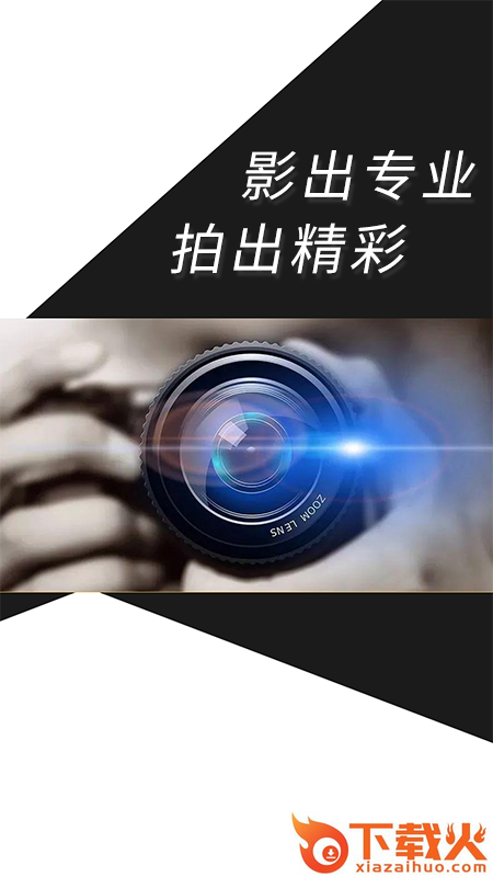 摄影教程app截图2