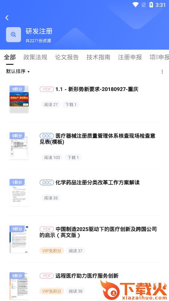 博普智库截图3