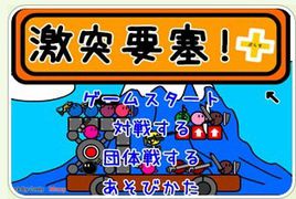 激突要塞3无敌版下载-激突要塞3无敌版小游戏下载中文版