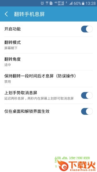 轻息屏专业版ios