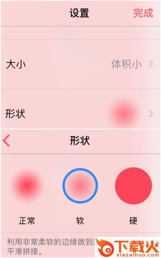 Bazaart下载截图3