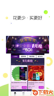 净果情趣网app截图2