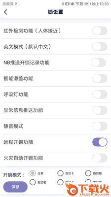 亿龙智能 v1.0.0 最新版截图1