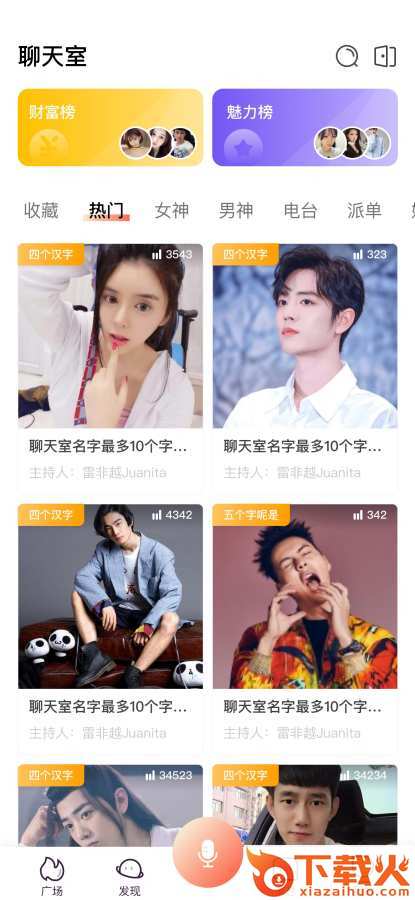 胡桃匣子截图1