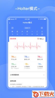 云医宝安卓版截图1