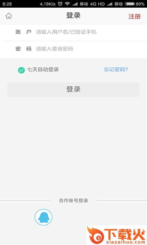 消费养老中心截图2