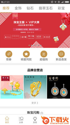 阿光珠宝截图1