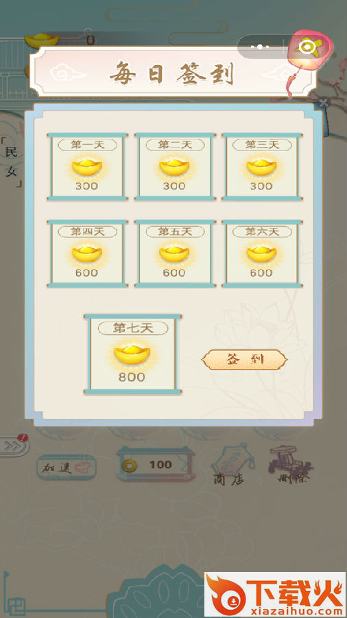 我要当皇后游戏(Gardeners_apk)截图3