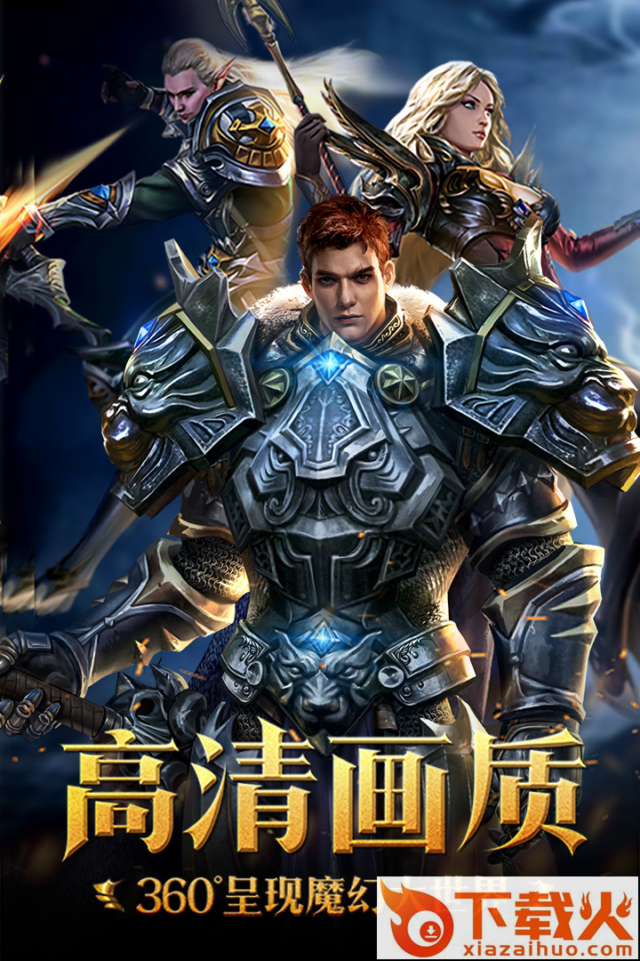 荣耀殿堂手游九游版截图1