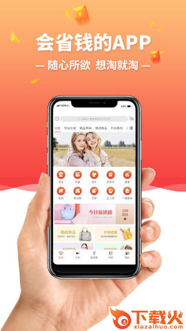 随觅淘截图2