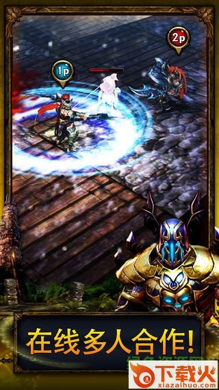 永恒战士2苹果版 v4.3.1 iphone版 截图2