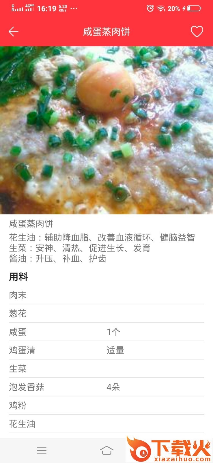 龙虎斗菜截图2