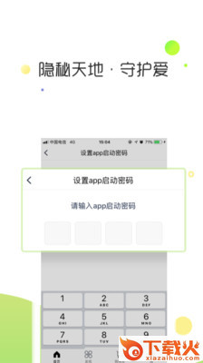净果情趣网app截图1