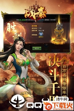 战秦手游截图1