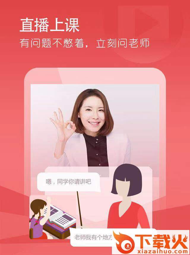 好姆网校截图1