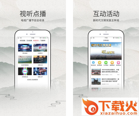 山水贾汪截图3