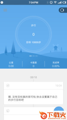 爱魔客iMCO软件截图1