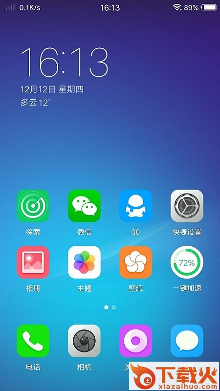 FreemeLite主题美化截图1