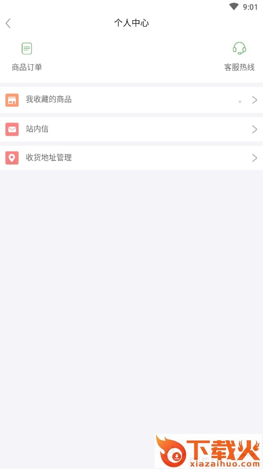 熊猫趣截图2