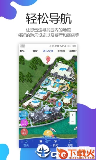 上海海昌海洋公园app截图1