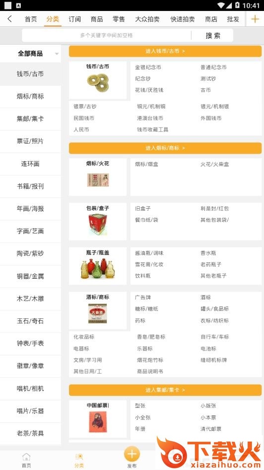 7788商城app截图1