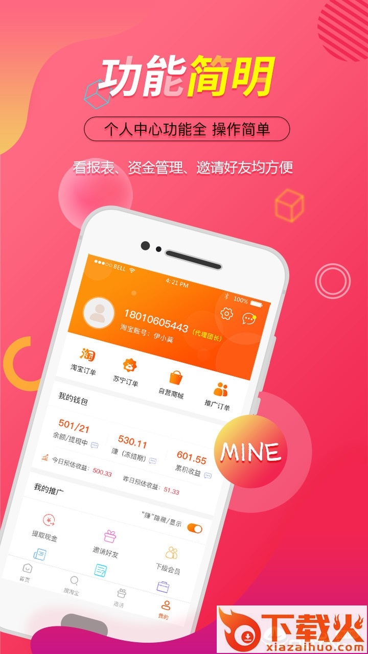 客e商截图1