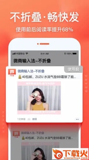 微商输入法免费版下载 v3.0.1 最新版截图2