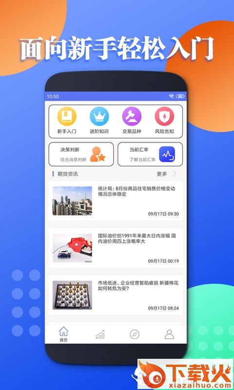 e期学堂截图1
