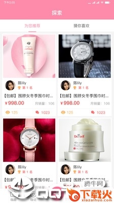 咖趣截图2